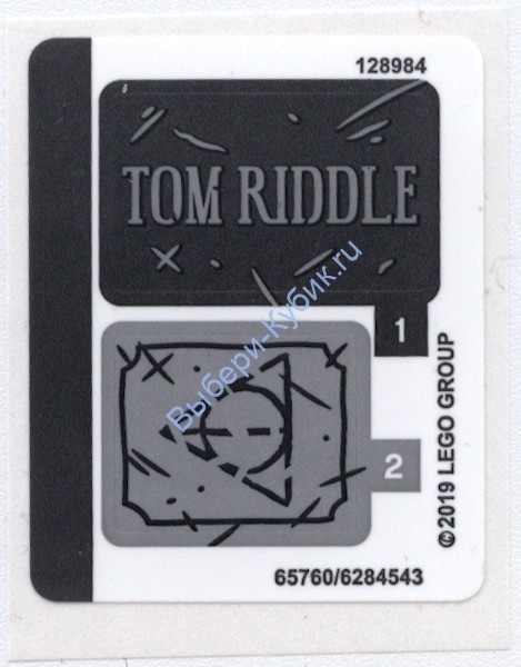 Наклейки К Набору Лего 75965 - (65760/6284543)