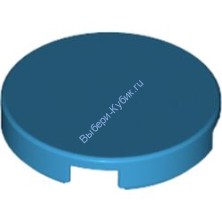 Деталь Лего Плитка Круглая 2 х 2 С Креплением Под Штырек Снизу Цвет Темно-Лазурный