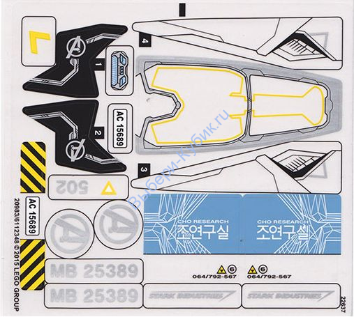 Наклейки К Набору Лего 76032 - (20983/6112348)