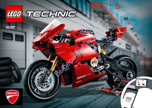 Инструкция К Набору Лего 42107