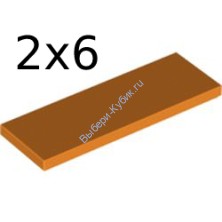 Деталь Лего Плитка 2 х 6 Цвет Оранжевый