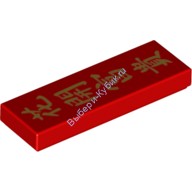 Деталь Лего Плитка 1 х 3 С Рисунком Цвет Красный