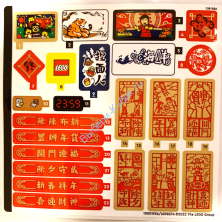 Наклейки К Набору 80108 / 01