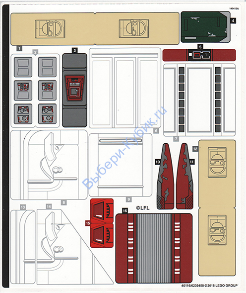 Наклейки К Набору Лего 75222 - Лист 2 - (40116/6239458)