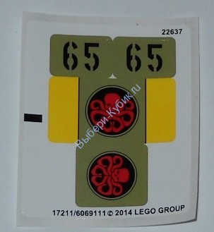 Наклейки К Набору Лего 76017 "Капитан Америка"