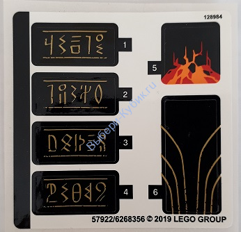 Наклейки Для Набора 70674 - (57922/6268356)