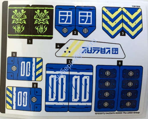 Наклейки К Набору Лего Ниндзяго 71785 - (10102072/6422676)