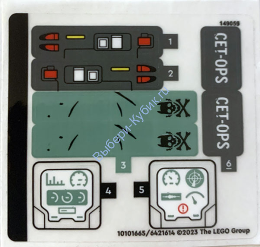 Наклейки К Набору Лего Аватар 75577 - (10101665/6421614)