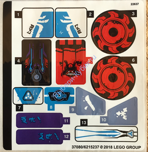 Наклейки К Набору Лего 70639 - (37080/6215237)