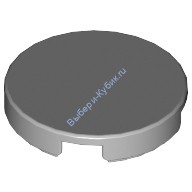 Деталь Лего Плитка Круглая 2 х 2 С Креплением Под Штырек Снизу Цвет Светло-Серый