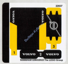 Наклейки К Набору 30433