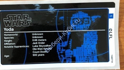 Наклейки К Набору Лего 75255 - (65219/6279050)