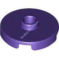 Деталь Лего Плитка Круглая 2 х 2 С Открытым Штырьком Цвет Темно-Фиолетовый