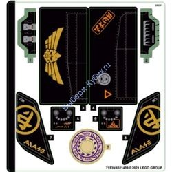 Наклейки К Набору Лего Ниндзяго 71736 - (71539/6321409)