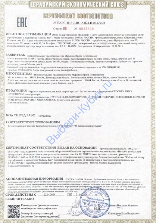 Деревянные Кубики 6 шт Набор Совместим C Lego