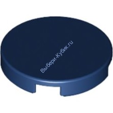 Деталь Лего Плитка Круглая 2 х 2 С Креплением Под Штырек Снизу Цвет Темно-Синий