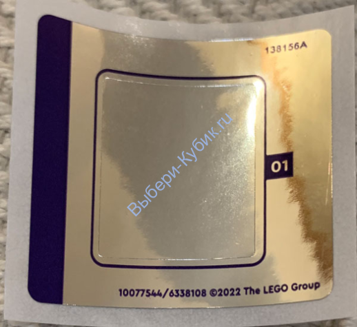 Наклейки К Набору 41714 Лист 2