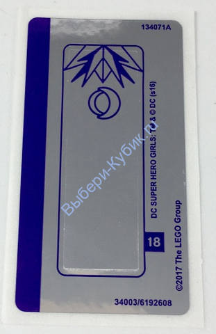 Наклейки К Набору Лего 41239 - Лист 2, Зеркальные (34003/6192608)