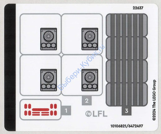 Наклейки к Набору 75387