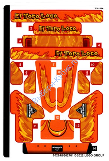 Наклейка К Набору 42135