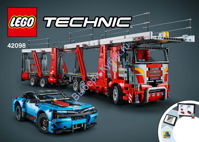 Lego 42098 hotsell