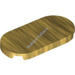 Деталь Лего Плитка Круглая 2 х 4 Овальная Цвет Перламутрово-Золотой