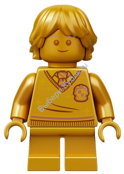 Минифигурка Лего Гарри Поттер Рон Уизли, Цвет: Перламутрово-Золотой
