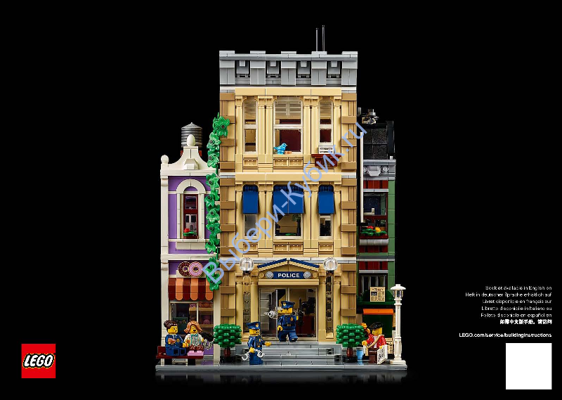 Lego 10278 2025