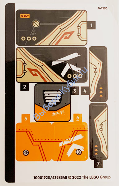 Наклейки К Набору 71769