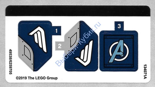 Наклейки К Набору Лего Мстители 76123 — (49538/6259705)