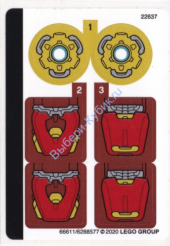 Наклейки К Набору Лего Супер Герои Мстители 76140 — (66611/6288577)