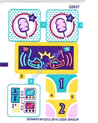 Наклейки К Набору Лего 41133 - (26994/6154123)