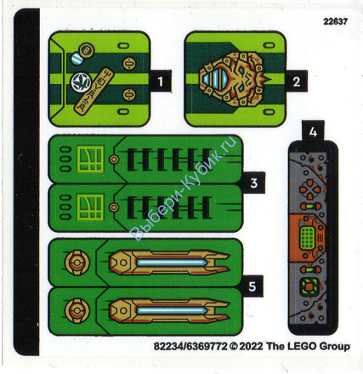 Наклейки К Набору 71763