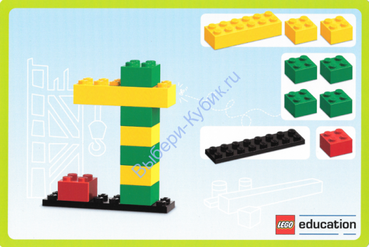 Деталь Лего Набор 45020 Карточки Цвет