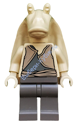 Минифигурка Лего Звездные Войны - Джар Джар Бинкс sw0017