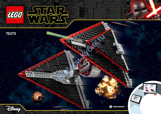 Инструкция К Набору 75272