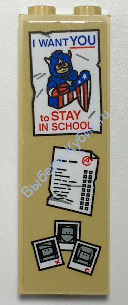 Детали Лего Кубик 1 x 2 x 5 с рисунком Цвет Песочный