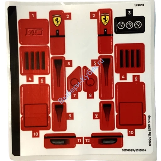 Наклейки К Набору Лего 76934 - (10110089/6513804)