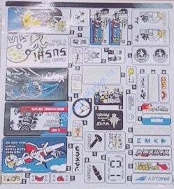 Наклейки К Набору Лего Ниндзяго 70657 - Лист 1 - (39276/6234318)