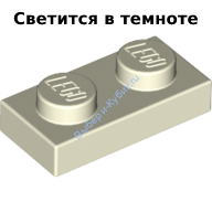 Деталь Лего Пластина 1 х 2 Светящаяся В Темноте Цвет Светящийся в Темноте Белый