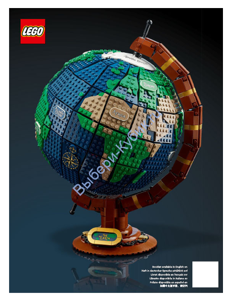 Инструкция К Набору Лего 21332