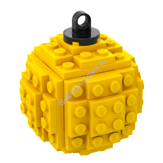 Набор деталей Лего ОТ Выбери Кубик Ёлочный Шар Желтый