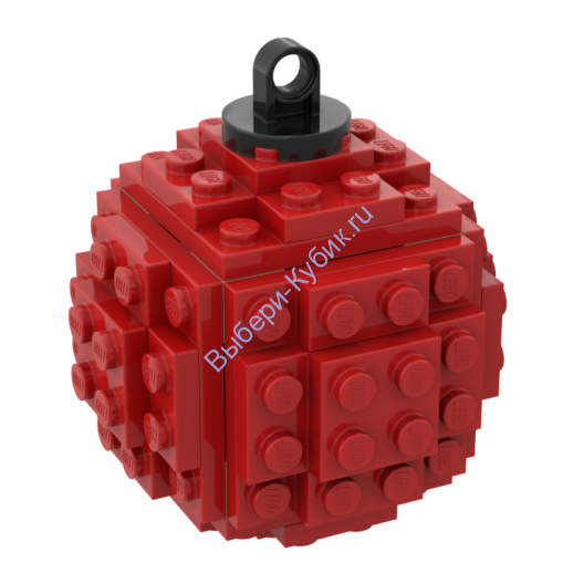 Набор деталей Лего ОТ Выбери Кубик Ёлочный Шар Красный