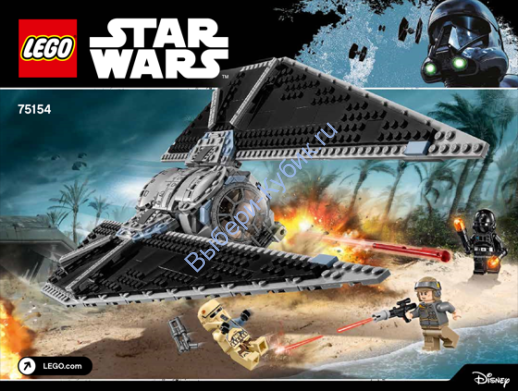 Инструкция К Набору 75154