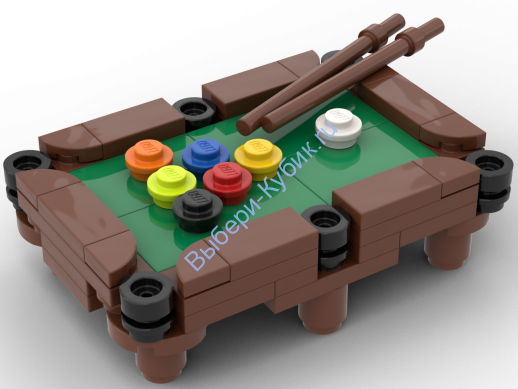 Набор деталей Лего от Выбери Кубик Бильярд