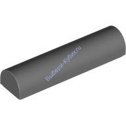 Деталь Лего Кубик Закругленный 1 x 4 x 2/3 Двойной Цвет Темно-Серый