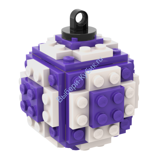 Набор деталей Лего ОТ Выбери Кубик Ёлочный Шар Фиолетово-Белый