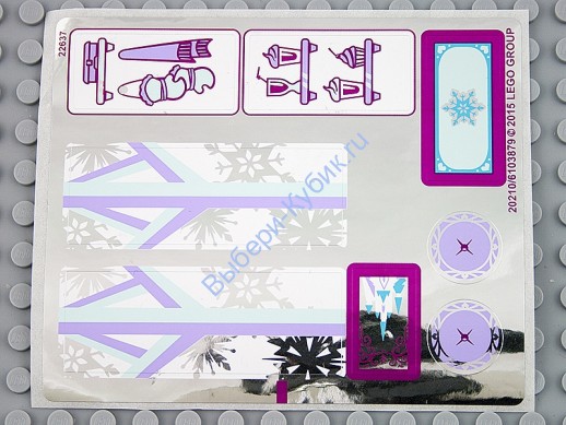 Наклейки К Набору Лего 41062, Зеркальные - (20210/6103879)