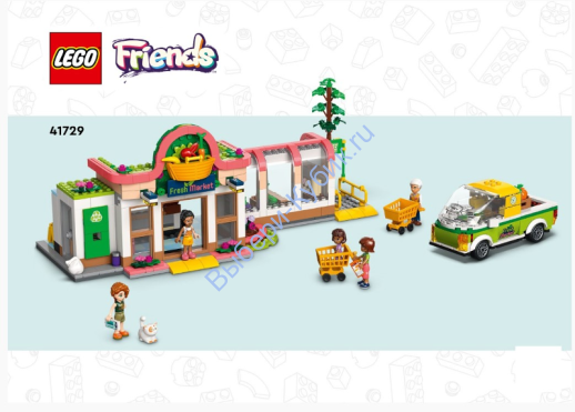 Инструкция К Набору Лего 41729