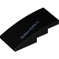 Деталь Лего Скос Закругленный 4 х 2 Без Штырьков Цвет Черный